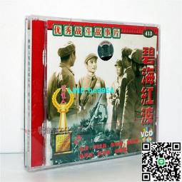 【小楊甄選】老電影碟片光盤 火燒圓明園 1DVD 主演 梁家 歷史價格詳細信息