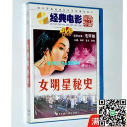 【小楊甄選】老電影 警匪故事片光盤碟片 峨眉飛盜 VCD光碟 歷史價格詳細信息