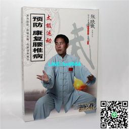 頸椎病康復自我調養 王強虎 9787504684905 【台灣高教簡體書】 歷史價格詳細信息