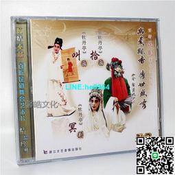 【小楊甄選】戲曲戲劇碟片 紹興蓮花落經典系列5 雙玉結 歷史價格詳細信息