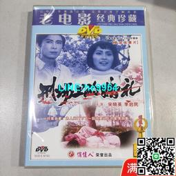 【小楊甄選】老電影 警匪故事片光盤碟片 峨眉飛盜 VCD光碟 歷史價格詳細信息