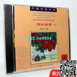 【小楊甄選】潮州音樂潮州鑼鼓專輯 鼓鳴盛世 DVD光盤碟 歷史價格詳細信息