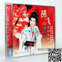 【小楊甄選】越劇dvd碟片?胭脂?經典戲曲視頻DVD 茅威 歷史價格詳細信息