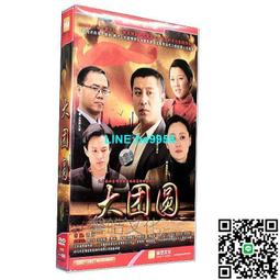 《大團圓》七成新 1991年臺一版 李春村編著 雲龍出版 【CS超聖文化2讚】 歷史價格詳細信息