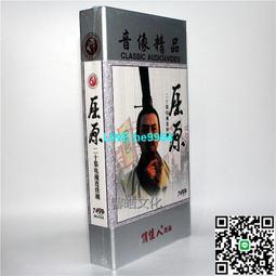 【小楊甄選】電視劇碟片光盤 紅軍東征 8VCD 李克儉 趙振 歷史價格詳細信息