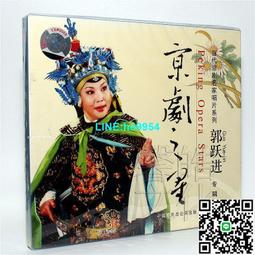 【小楊甄選】cd 經典京劇之星 當代京劇名家唱片系列 杜 歷史價格詳細信息