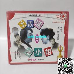 【小楊甄選】老電影 警匪故事片光盤碟片 峨眉飛盜 VCD光碟 歷史價格詳細信息