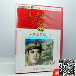 【小楊甄選】老電影碟片光盤 火燒圓明園 1DVD 主演 梁家 歷史價格詳細信息