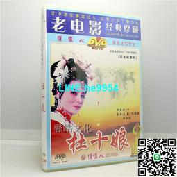 【小楊甄選】老電影 警匪故事片光盤碟片 峨眉飛盜 VCD光碟 歷史價格詳細信息