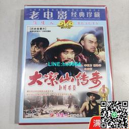 【小楊甄選】老電影碟片光盤 火燒圓明園 1DVD 主演 梁家 歷史價格詳細信息
