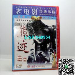 【小楊甄選】老電影碟片光盤 火燒圓明園 1DVD 主演 梁家 歷史價格詳細信息
