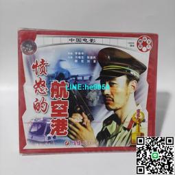 【小楊甄選】俏佳人經典老電影 肝膽相照 1DVD光盤 古月 歷史價格詳細信息