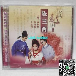 【小楊甄選】cd 經典京劇之星 當代京劇名家唱片系列 杜 歷史價格詳細信息