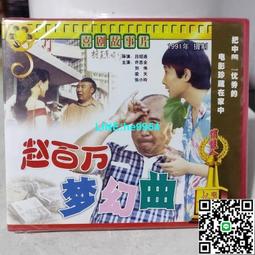 【小楊甄選】老電影碟片光盤 火燒圓明園 1DVD 主演 梁家 歷史價格詳細信息