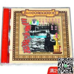 【小楊甄選】老電影 警匪故事片光盤碟片 峨眉飛盜 VCD光碟 歷史價格詳細信息