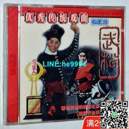 【小楊甄選】戲曲戲劇碟片 紹興蓮花落經典系列5 雙玉結 歷史價格詳細信息