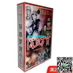 【小楊甄選】電視劇碟片光盤 紅軍東征 8VCD 李克儉 趙振 歷史價格詳細信息