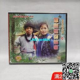 【小楊甄選】戲曲戲劇碟片 紹興蓮花落經典系列5 雙玉結 歷史價格詳細信息