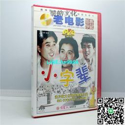 【小楊甄選】經典老電影碟片光盤 小兵張嘎 1DVD 安吉斯 歷史價格詳細信息