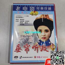 【小楊甄選】電影 瘦身DVD光盤碟片 主演黃秋生 鄧萃雯 應采 歷史價格詳細信息