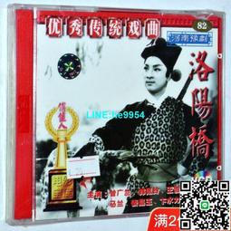 【小楊甄選】戲曲戲劇碟片 紹興蓮花落經典系列5 雙玉結 歷史價格詳細信息