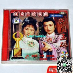 【小楊甄選】戲曲戲劇碟片 紹興蓮花落經典系列5 雙玉結 歷史價格詳細信息