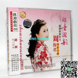 【小楊甄選】越劇dvd碟片?胭脂?經典戲曲視頻DVD 茅威 歷史價格詳細信息