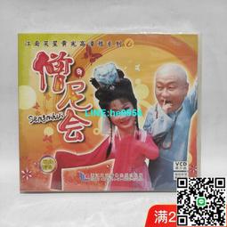 【小楊甄選】越劇dvd碟片?胭脂?經典戲曲視頻DVD 茅威 歷史價格詳細信息