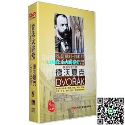 【小楊甄選】德沃夏克DVORAK RACHEL BARTON PINE 瑞秋 巴頓 歷史價格詳細信息