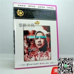 【小楊甄選】老電影碟片光盤 火燒圓明園 1DVD 主演 梁家 歷史價格詳細信息