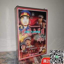 【小楊甄選】革命故事老電影 刑場上的婚禮 DVD光盤碟片 歷史價格詳細信息