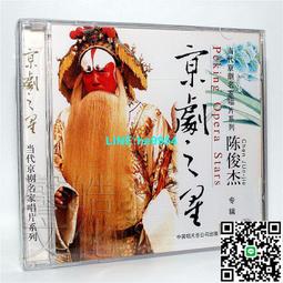 【小楊甄選】cd 京劇之星 當代京劇名家唱片系列  趙秀君 歷史價格詳細信息