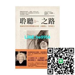 聆聽之路：療癒寫作教母帶你聽見自我、以聽療心、寫出能力[二手書_良好]3415 TAAZE讀冊生活 歷史價格詳細信息