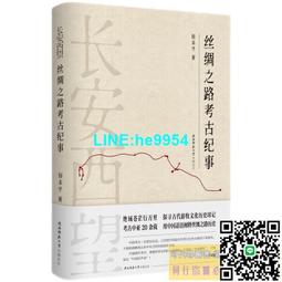 【小楊甄選】學術志：田野、星空與飛燕9787030748287吳小安 歷史價格詳細信息