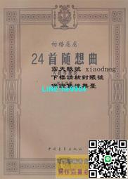 【小楊甄選】帕格尼尼 第1&amp;2小提琴協奏曲 Accardo 阿卡多 C 歷史價格詳細信息