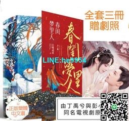 【小楊甄選】(臺灣現貨)第四部【怦然心動4】暢銷純愛漫畫單 歷史價格詳細信息