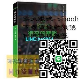 【小楊甄選】李東方作品：細說明朝（精裝）9787100112116黎 歷史價格詳細信息