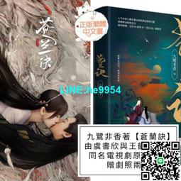 【小楊甄選】(臺灣現貨)贈劇照【原來我很愛你】木浮生著由林 歷史價格詳細信息