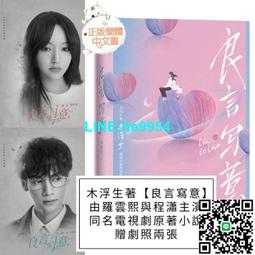 【小楊甄選】(臺灣現貨)贈劇照【原來我很愛你】木浮生著由林 歷史價格詳細信息