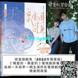 2022年臺灣好食農產週曆 行政院農業委員會 插畫擬真 農村文化 農產品小知識 桌上週曆 五南文化廣場 政府出版品 歷史價格詳細信息