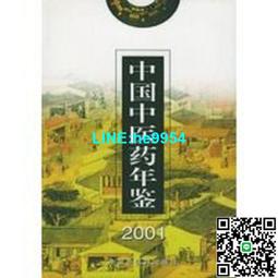 【小楊甄選】中、天然物研究注冊工作手冊張淑秀編,華玉琴編 歷史價格詳細信息