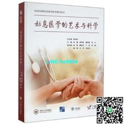 【小楊甄選】醫學英語視聽說教程 Ⅱ.醫學教育與健康服務戴月 歷史價格詳細信息