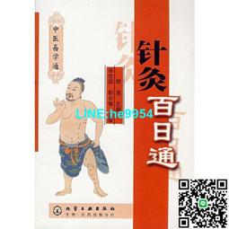 【小楊甄選】中、天然物研究注冊工作手冊張淑秀編,華玉琴編 歷史價格詳細信息