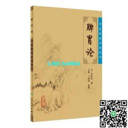 東垣十種醫書(大32K，庫存新書)~陳東垣~五洲出版 歷史價格詳細信息