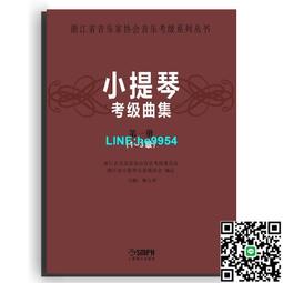 【小楊甄選】第五代二胡微調器 2只 銅質二胡高胡中胡琴弦專 歷史價格詳細信息