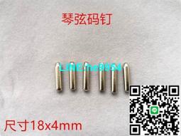 【小楊甄選】鋼琴調音止音棒 調律橡皮止音 通用配件 藍色橡 歷史價格詳細信息
