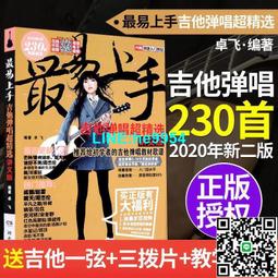 【小楊甄選】吉他樂譜夾書夾子 加寬加厚鋼琴譜夾子 練習用譜 歷史價格詳細信息