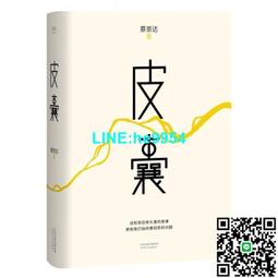 推理 - 達文西密碼 - 丹布朗 歷史價格詳細信息