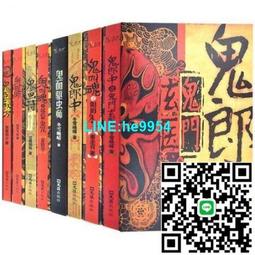 鬼故事 小說 / 晝曉 -- 十殿 1-5 歷史價格詳細信息