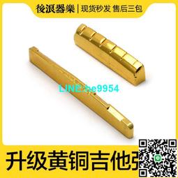 【小楊甄選】黃銅民謠吉他固弦錐 木吉他金屬弦釘 壓弦釘 固 歷史價格詳細信息